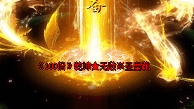 传奇私服发布网 传奇私服发布网