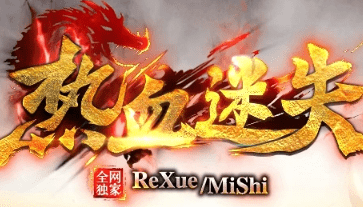 最新传奇发布网 最新传奇发布网