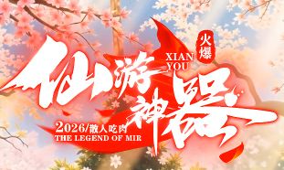 新开传奇私服网站怎么选?今日新区开服发育与金币材料获取指南